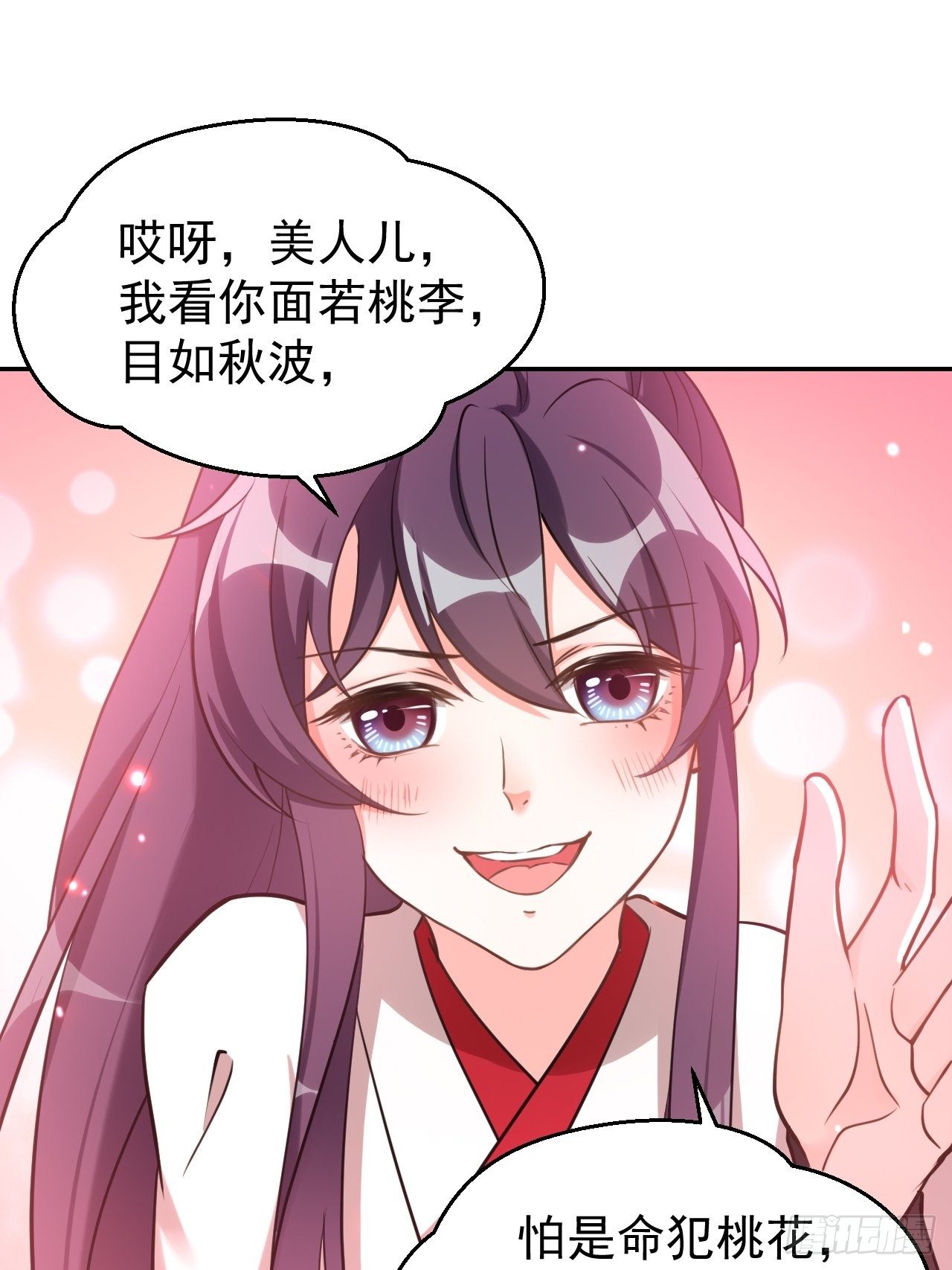 第二十二话：命中缺我-第26话