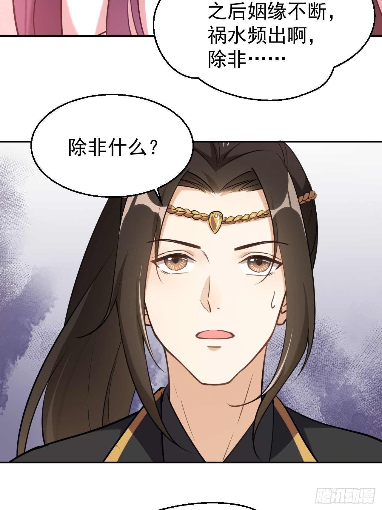 第二十二话：命中缺我-第26话