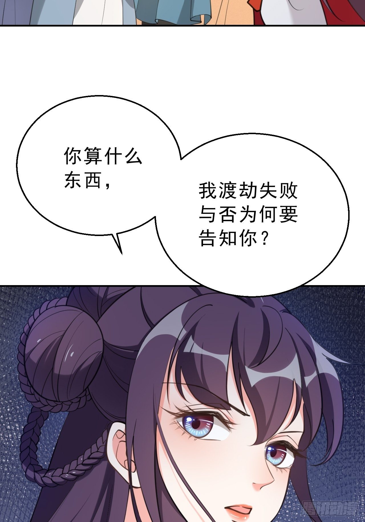第二十六话：阵法有问题-第30话