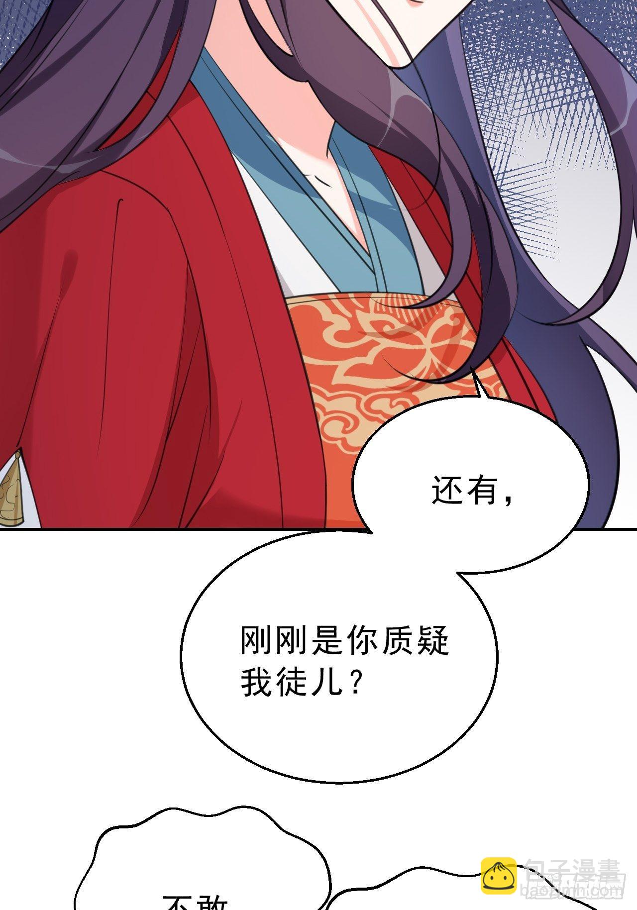 第二十六话：阵法有问题-第30话
