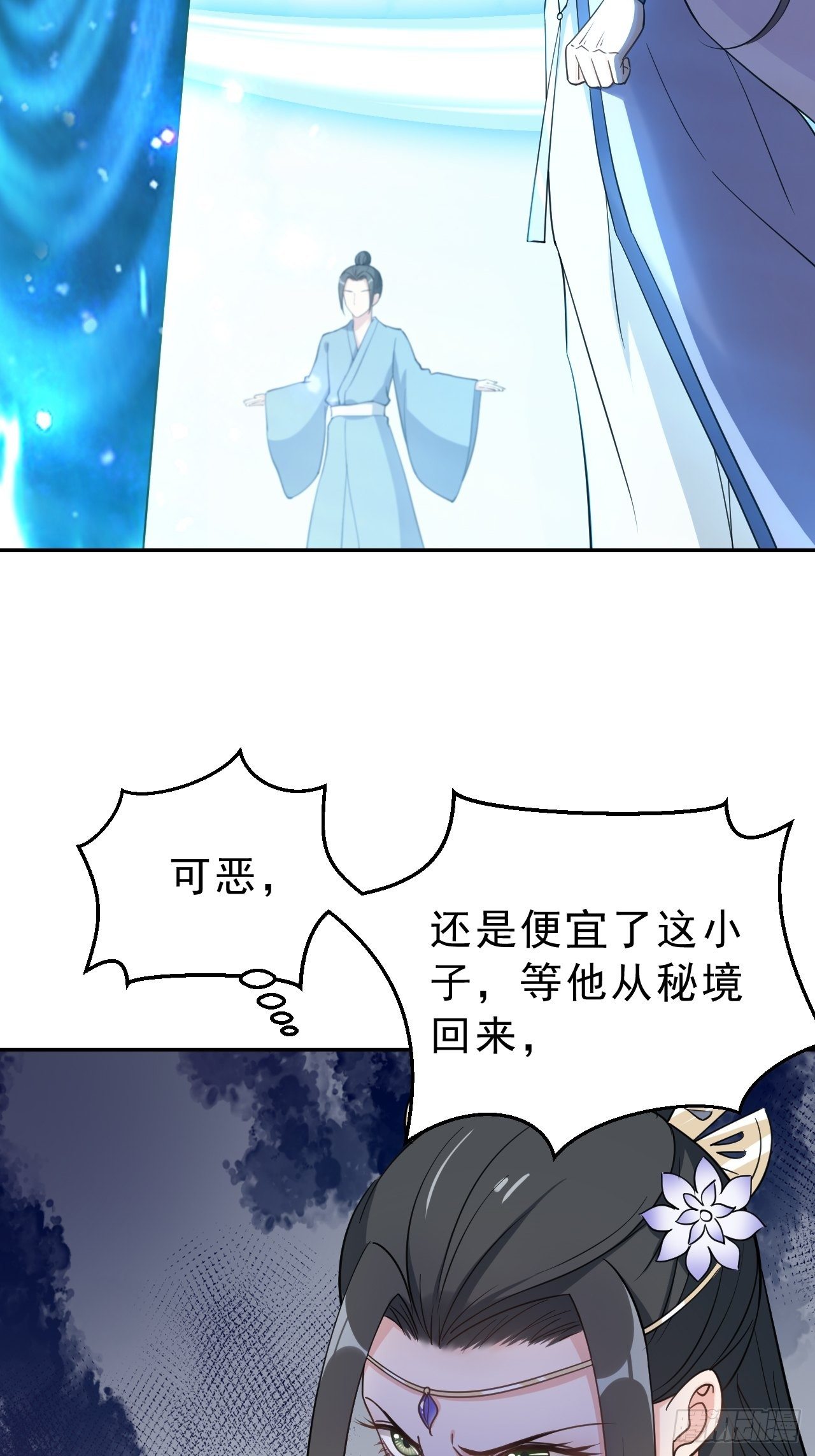 第二十六话：阵法有问题-第30话