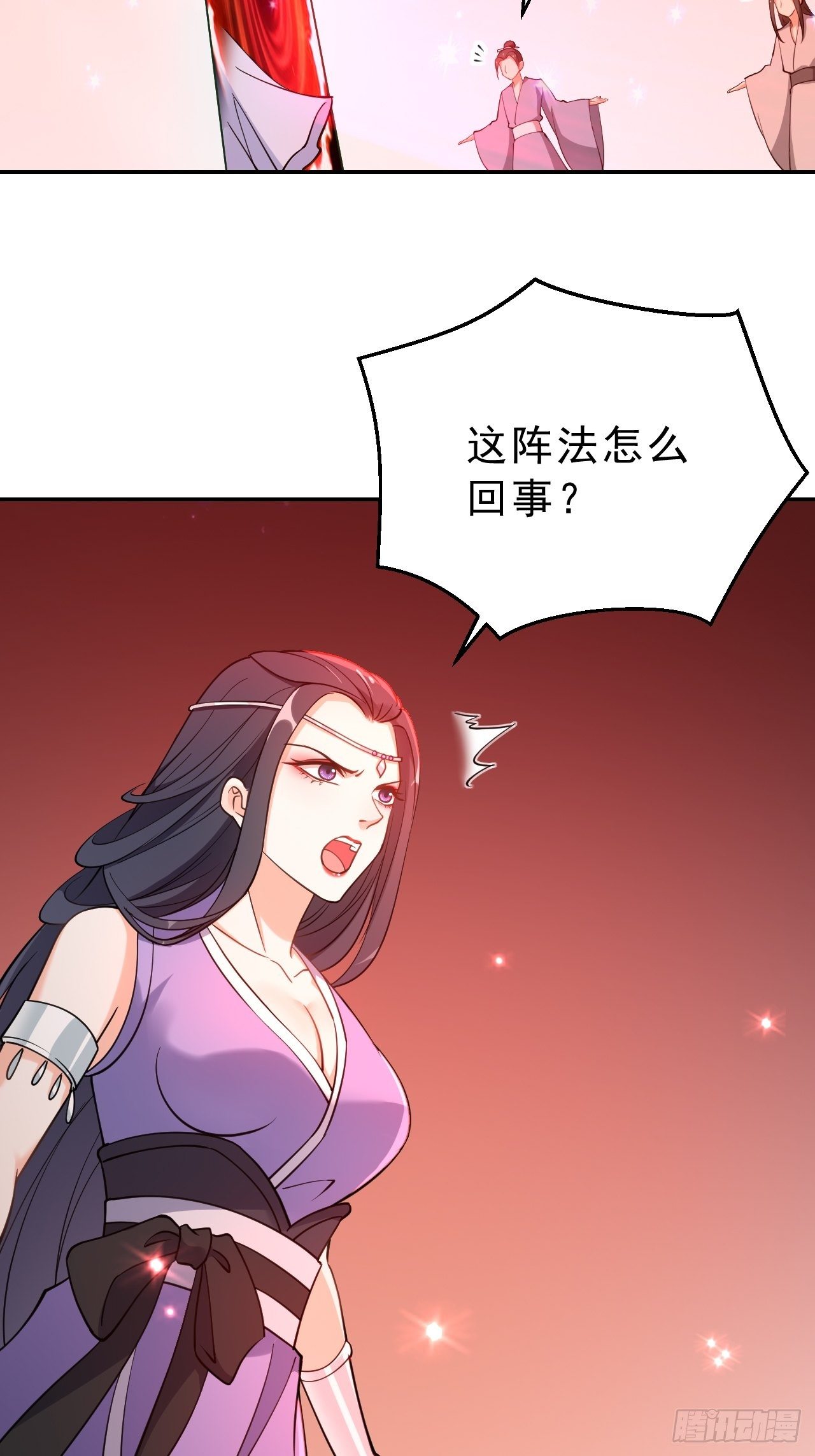 第二十六话：阵法有问题-第30话