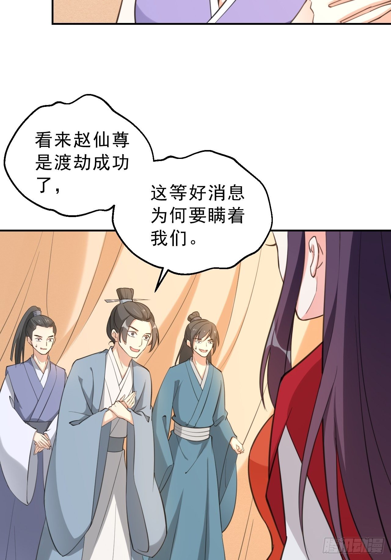 第二十六话：阵法有问题-第30话