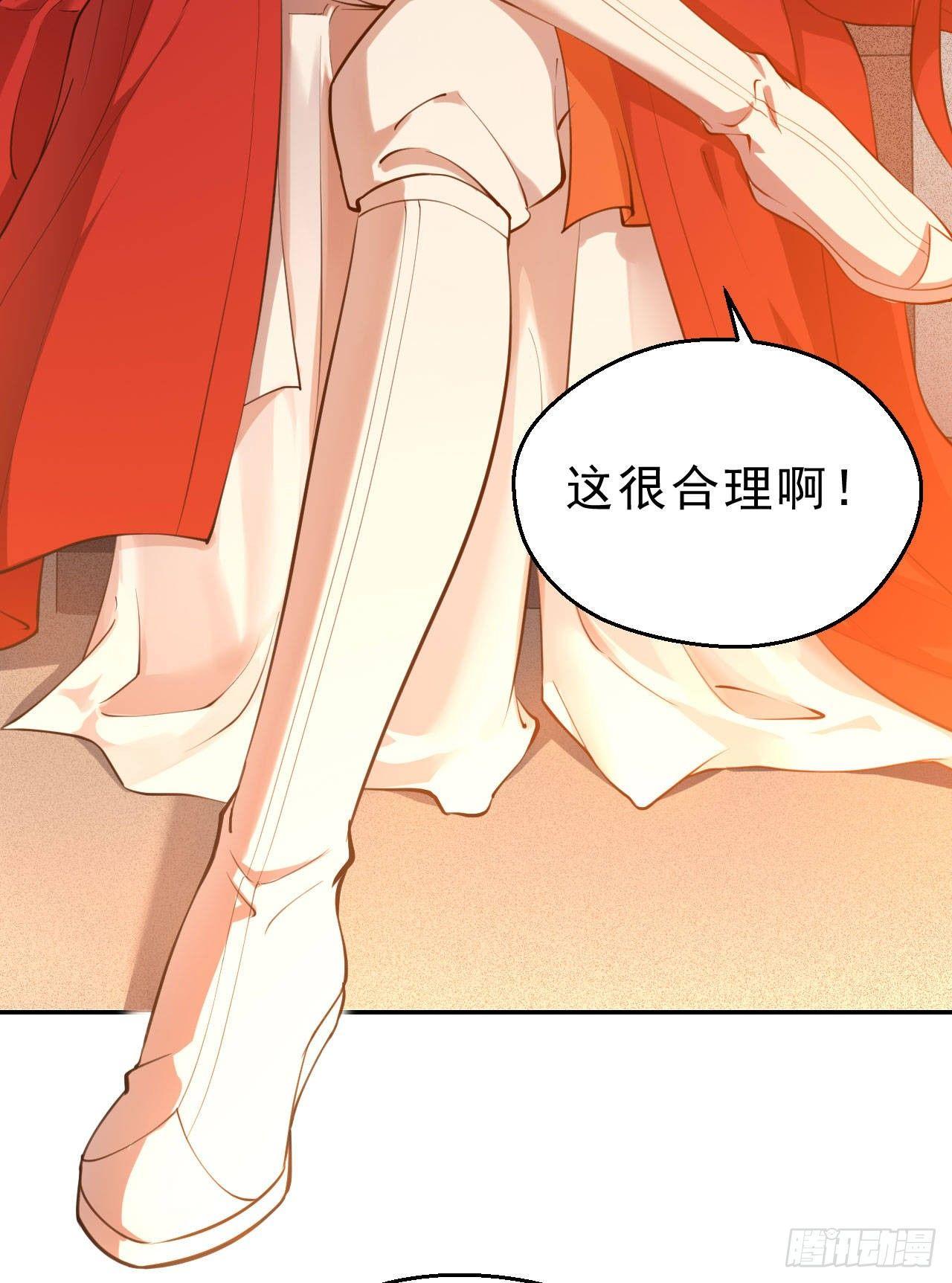 第三话：嚣张的未婚夫们(1/2)-第6话
