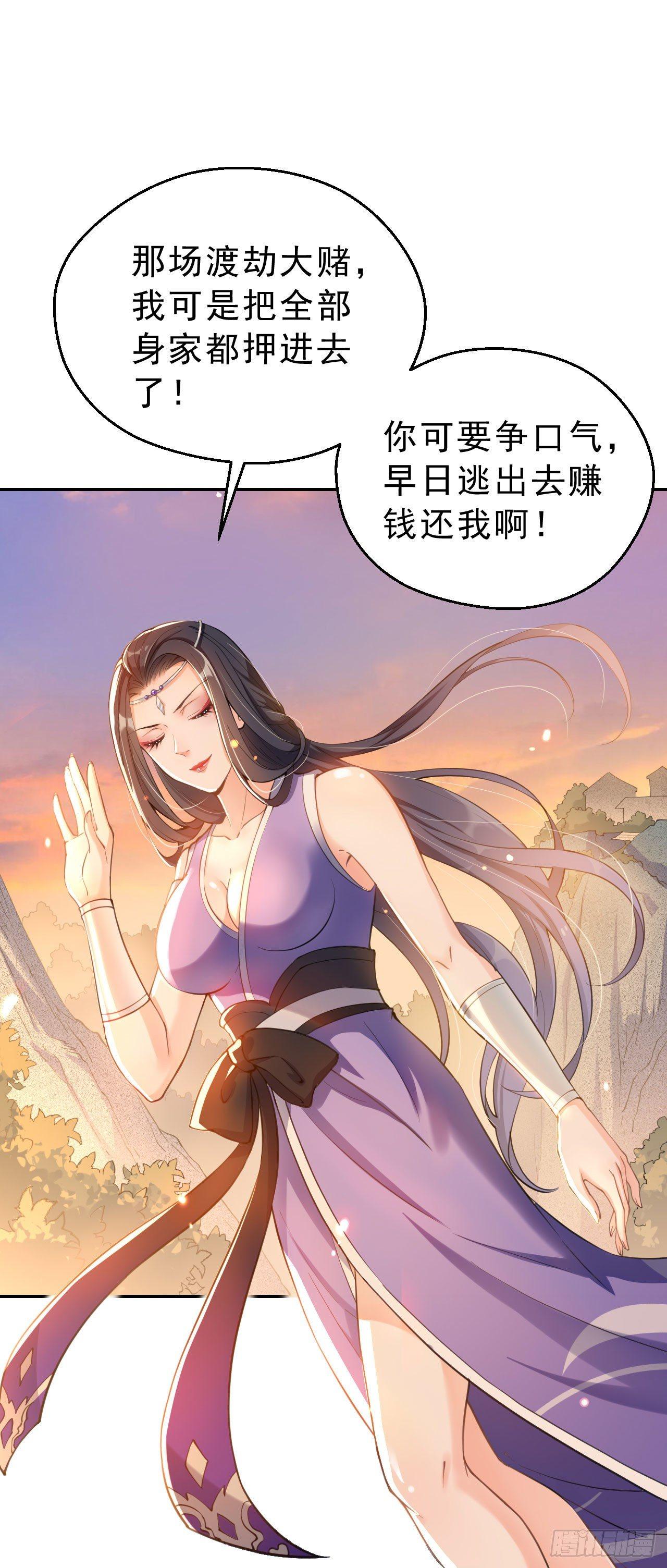 第三话：嚣张的未婚夫们(1/2)-第6话