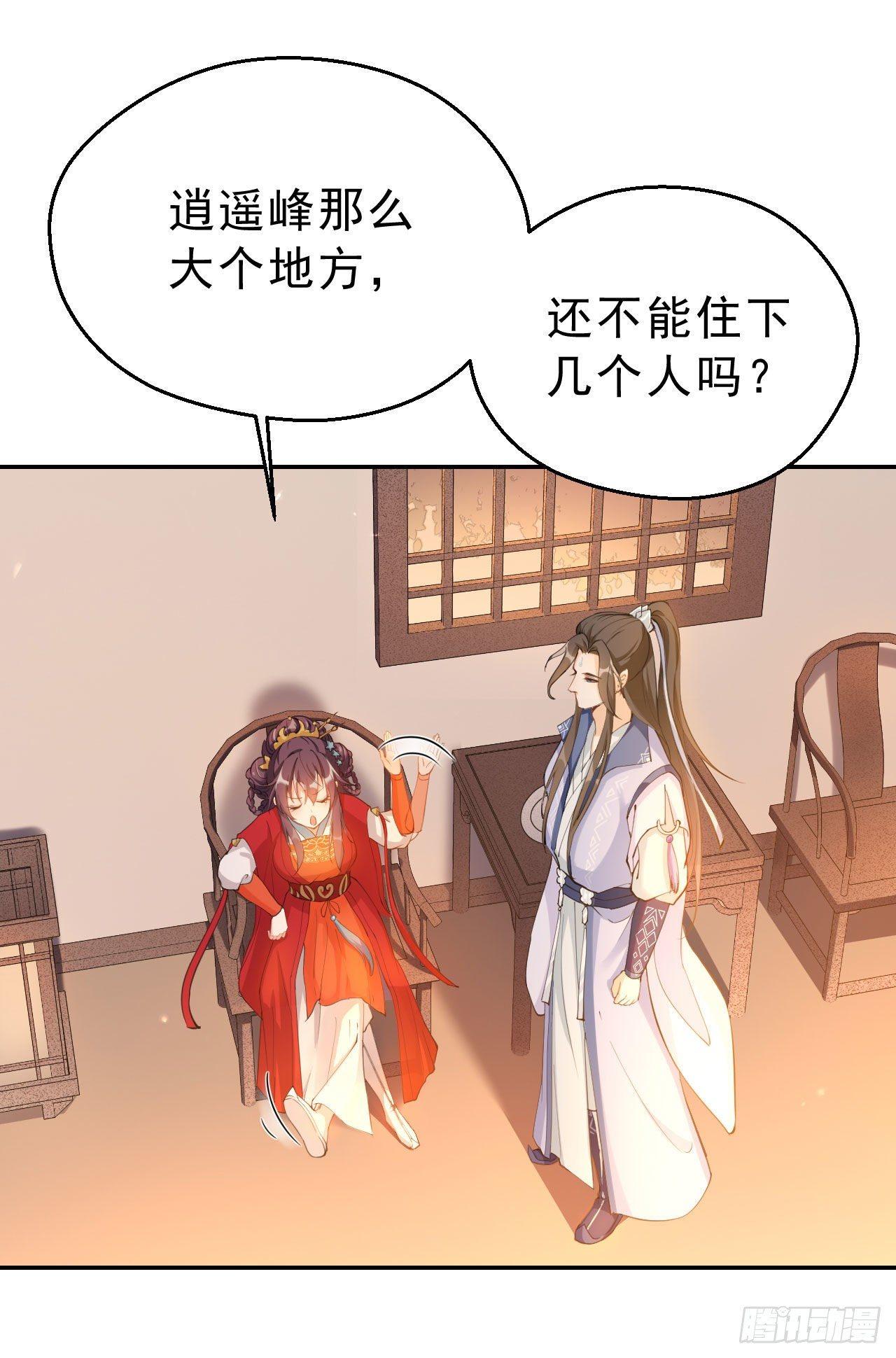 第三话：嚣张的未婚夫们(1/2)-第6话