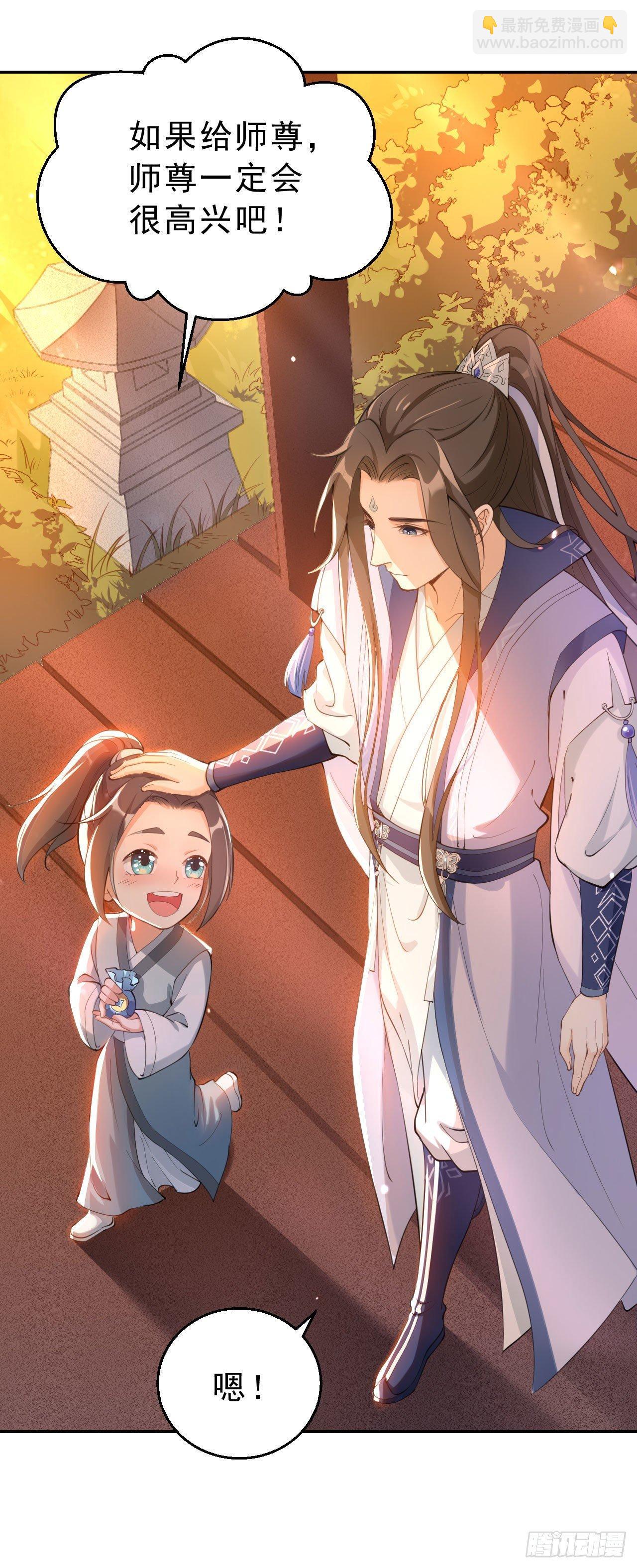 第三话：嚣张的未婚夫们(1/2)-第6话