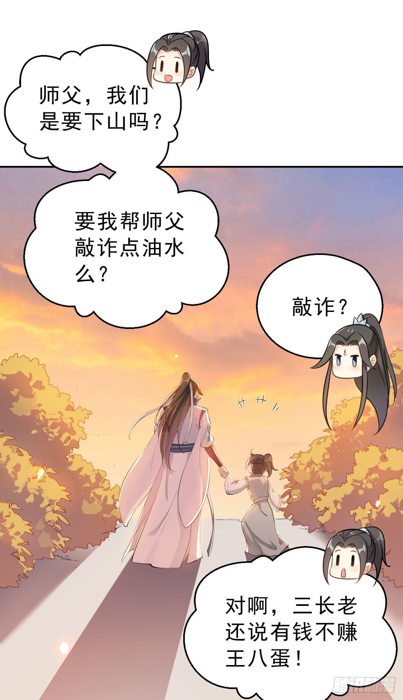 第三话：嚣张的未婚夫们(1/2)-第6话