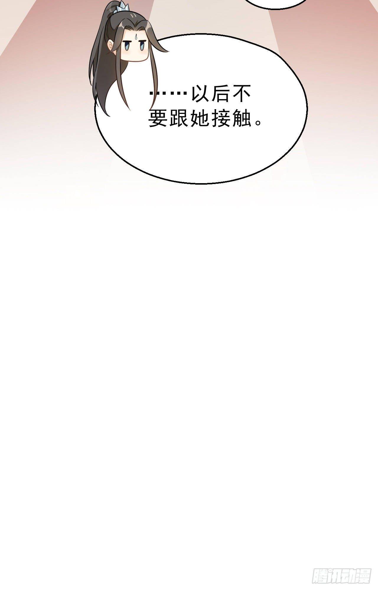 第三话：嚣张的未婚夫们(1/2)-第6话