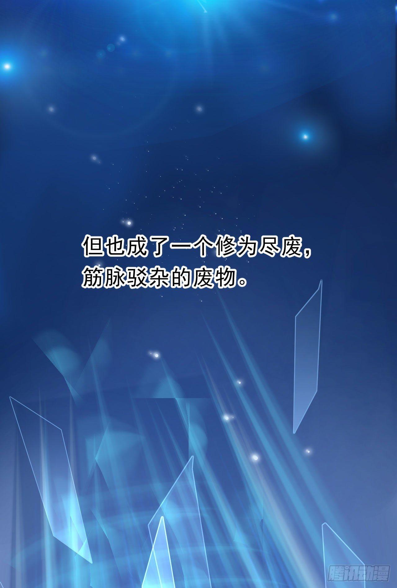 第三话：嚣张的未婚夫们(1/2)-第6话