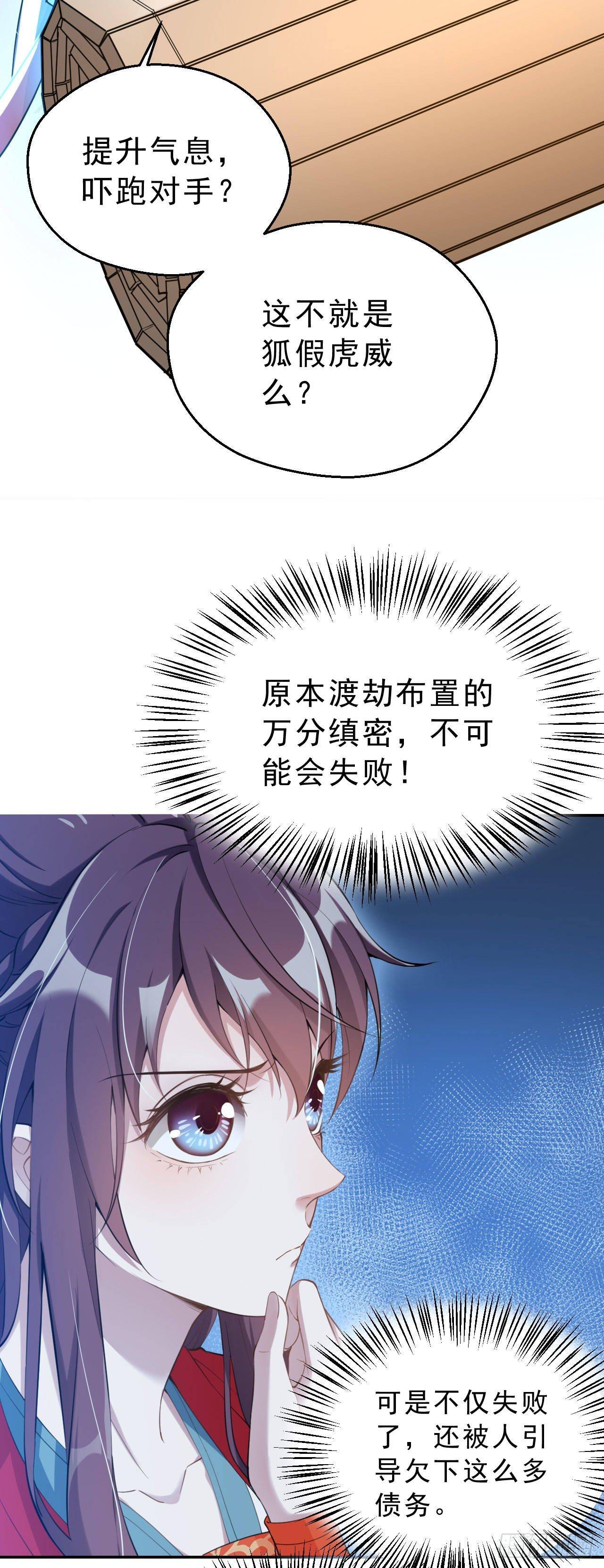 第三话：嚣张的未婚夫们(1/2)-第6话