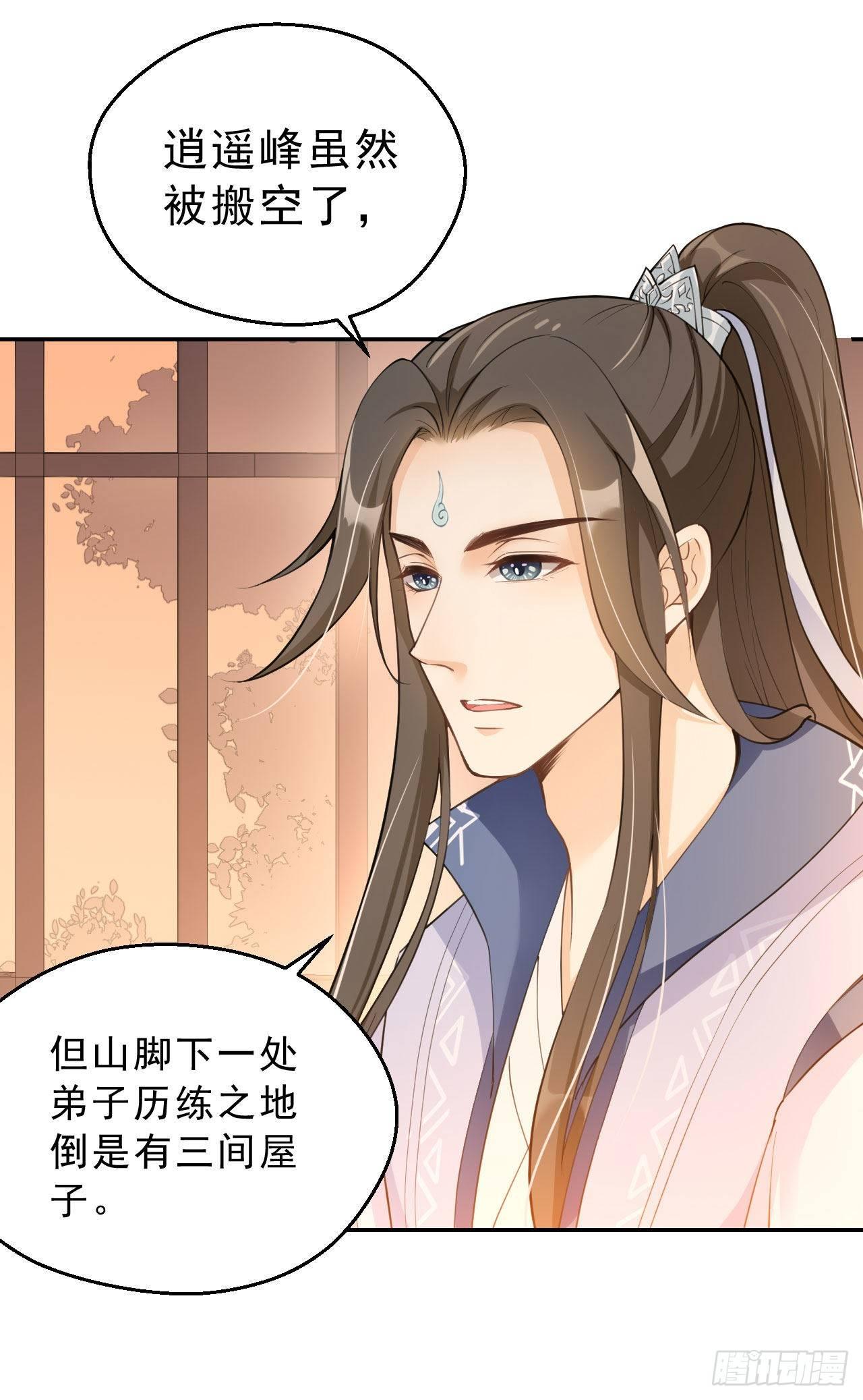 第三话：嚣张的未婚夫们(1/2)-第6话
