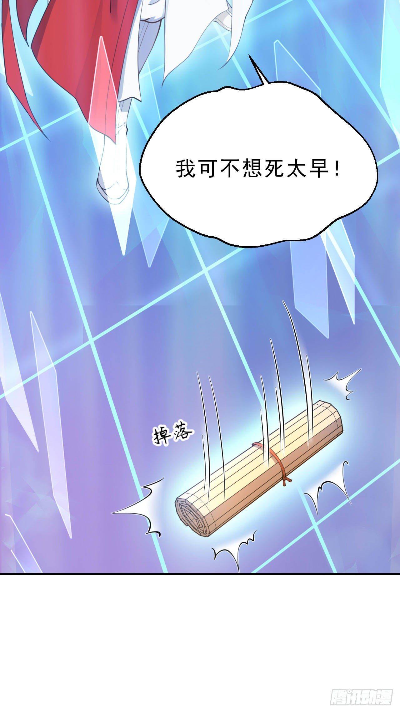 第三话：嚣张的未婚夫们(1/2)-第6话