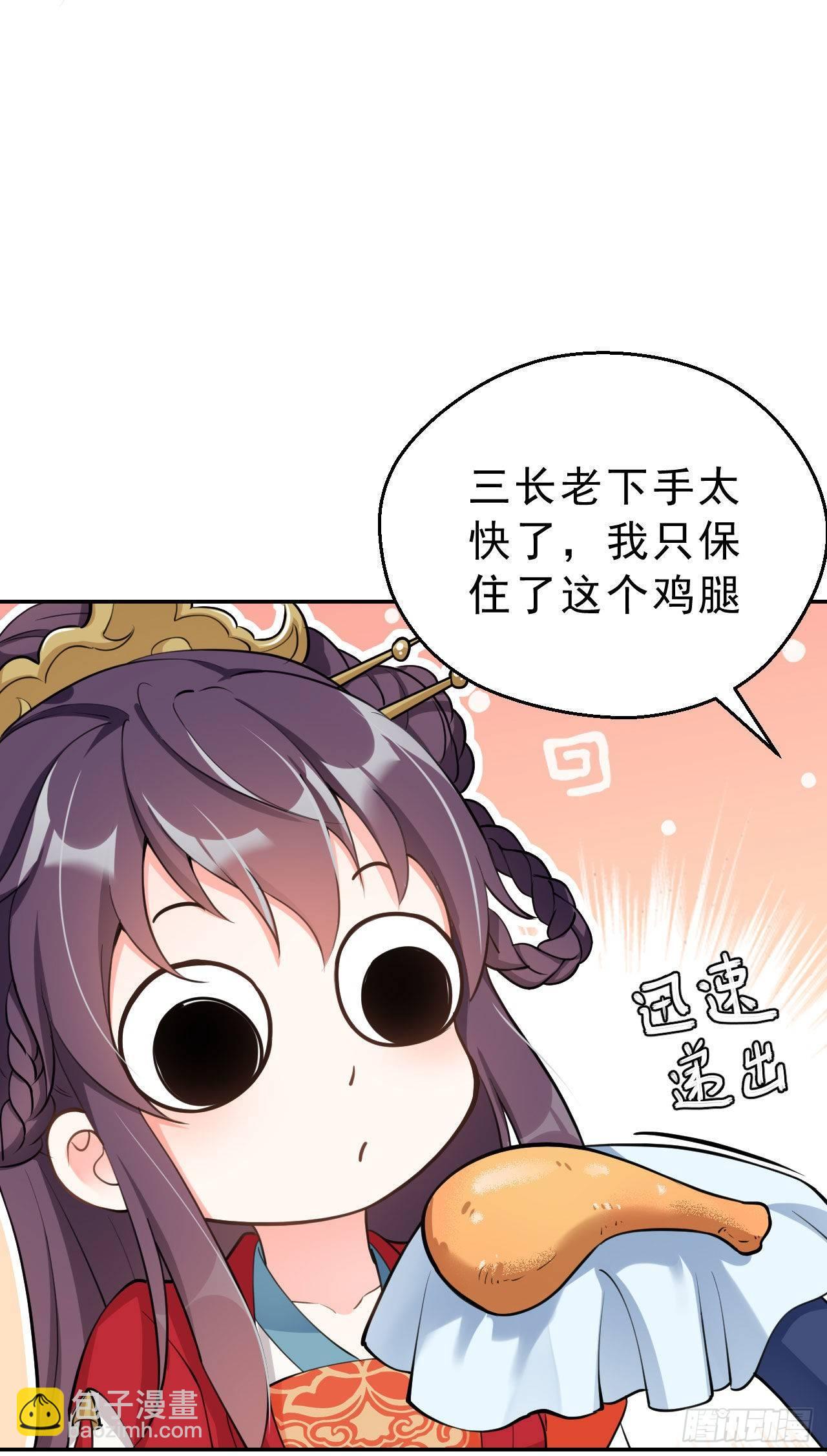 第三话：嚣张的未婚夫们(1/2)-第6话