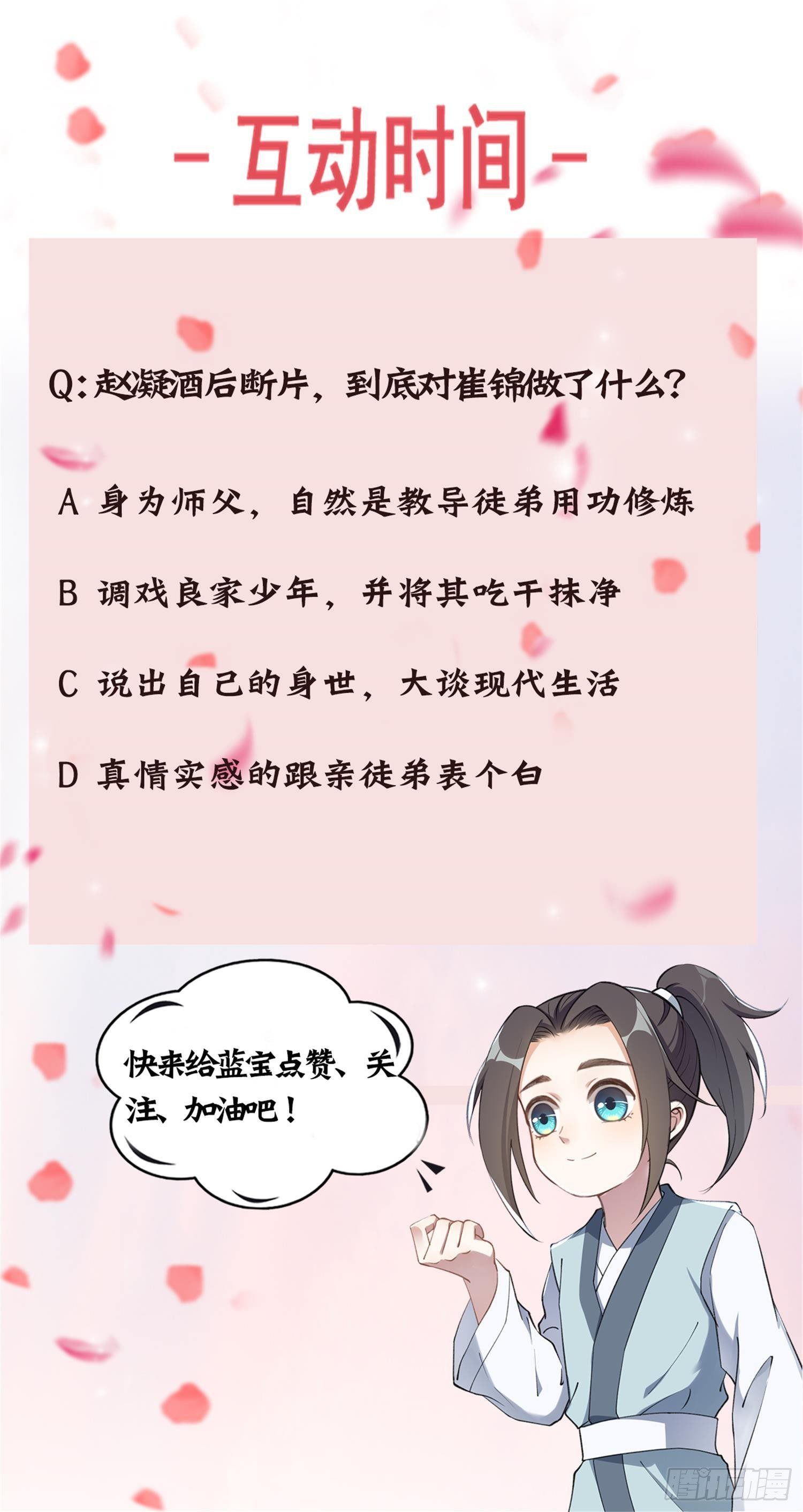 第二十八话上：不要脸的&hellip;&hellip;幻境-第32话