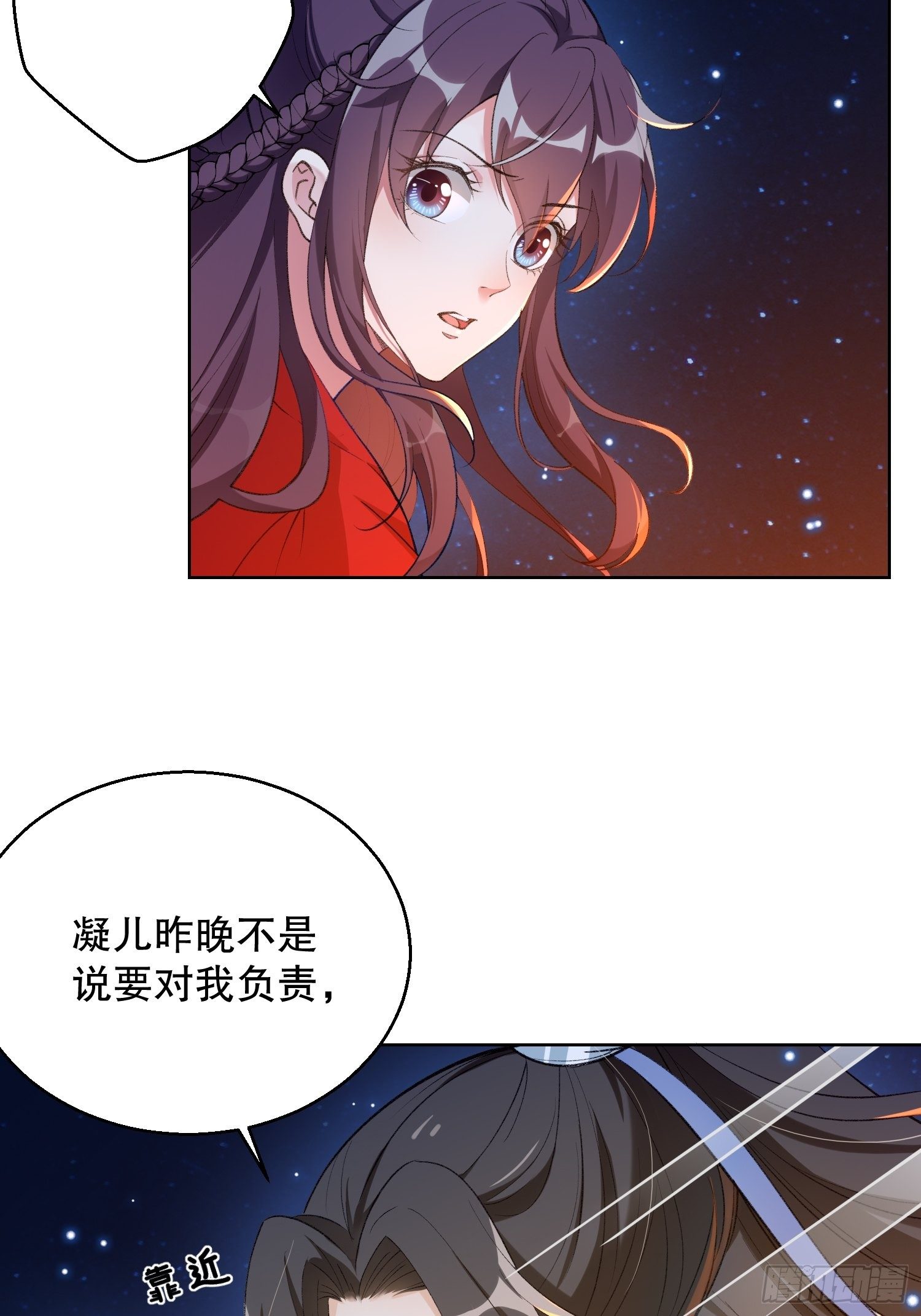 第二十八话上：不要脸的&hellip;&hellip;幻境-第32话