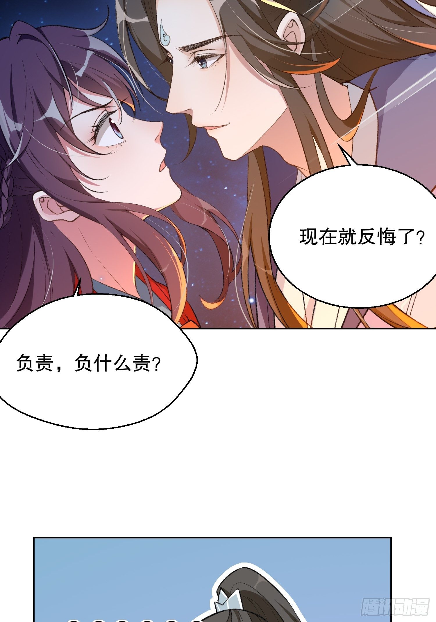第二十八话上：不要脸的&hellip;&hellip;幻境-第32话