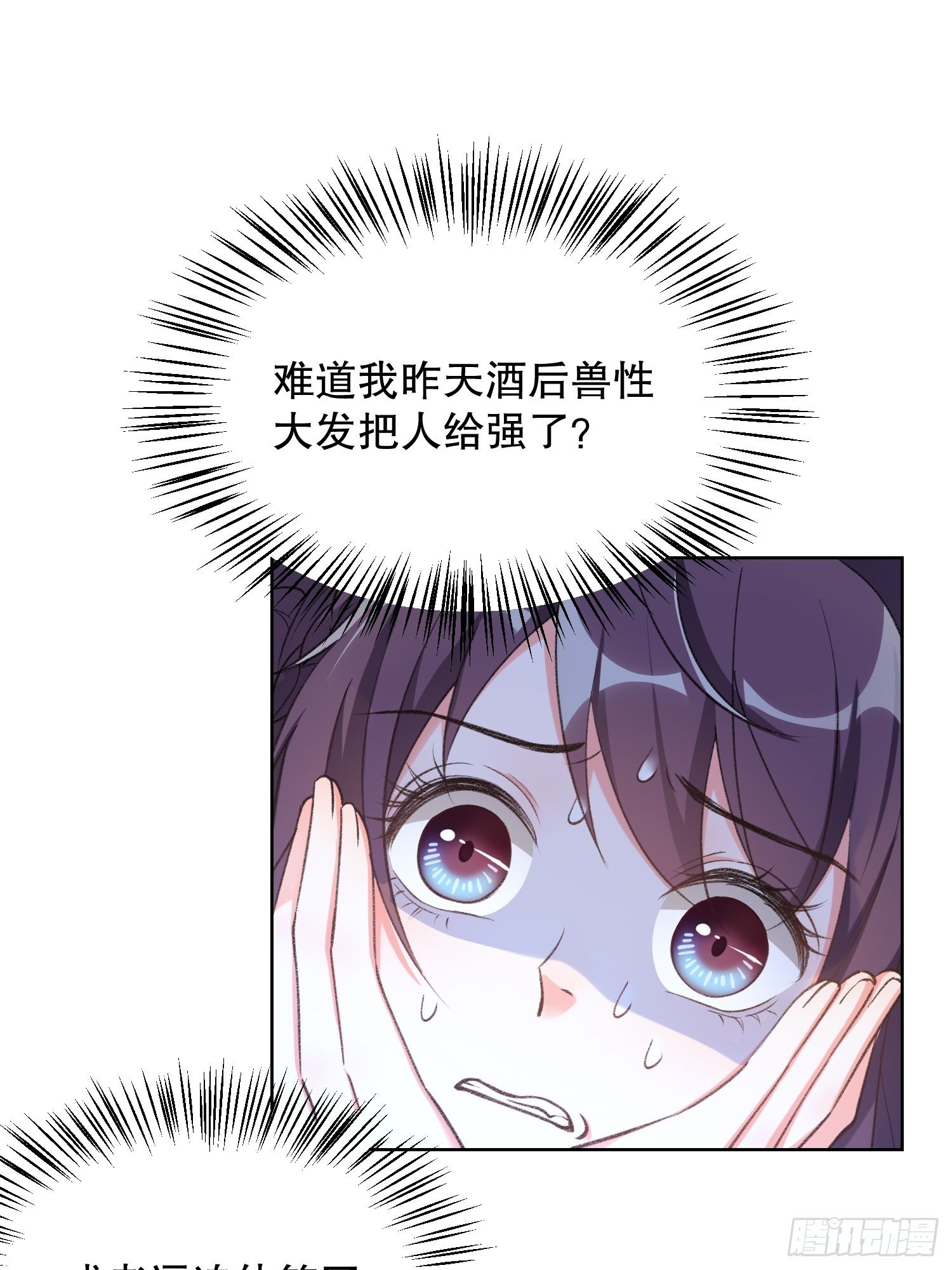 第二十八话上：不要脸的&hellip;&hellip;幻境-第32话