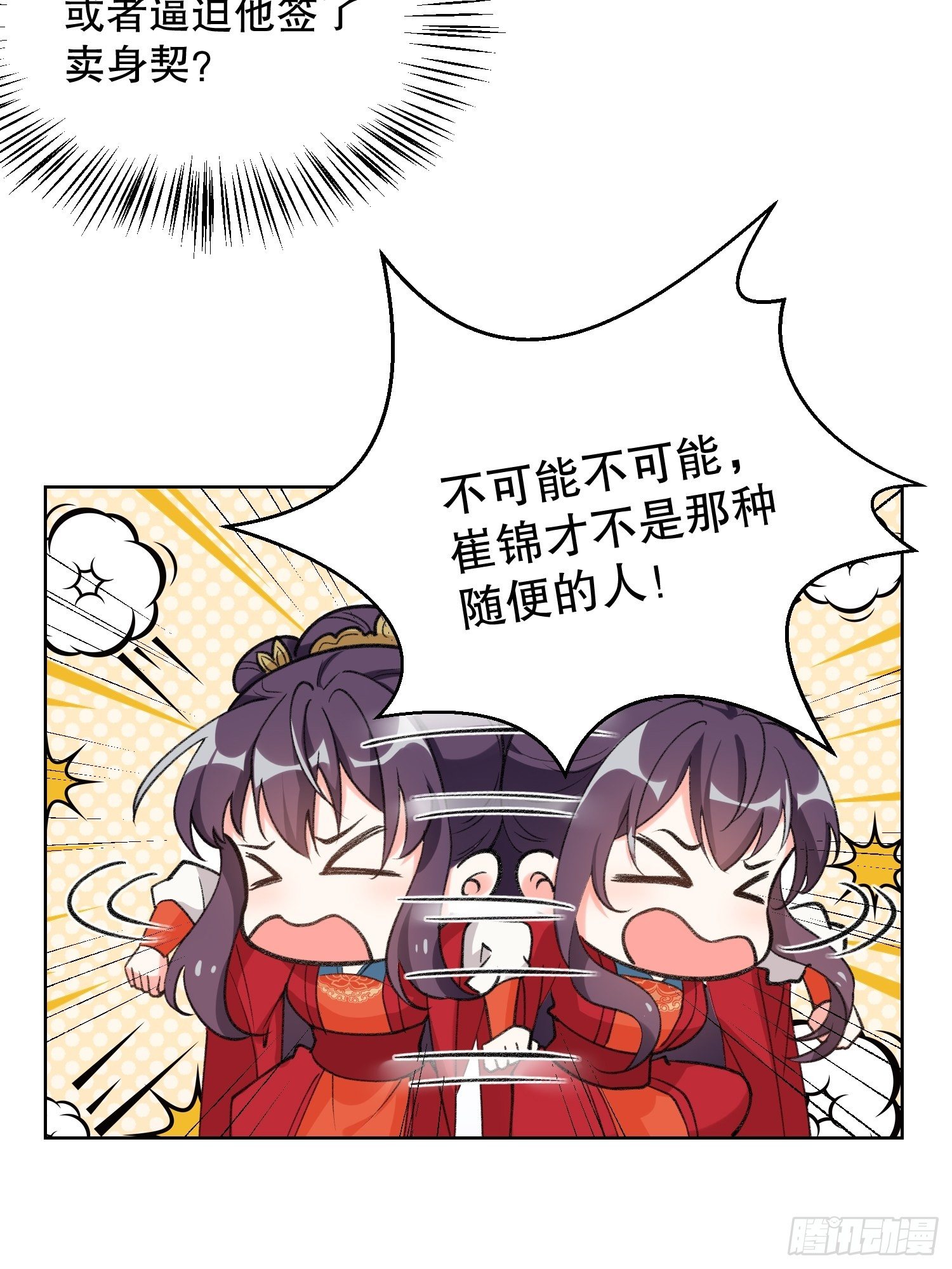 第二十八话上：不要脸的&hellip;&hellip;幻境-第32话