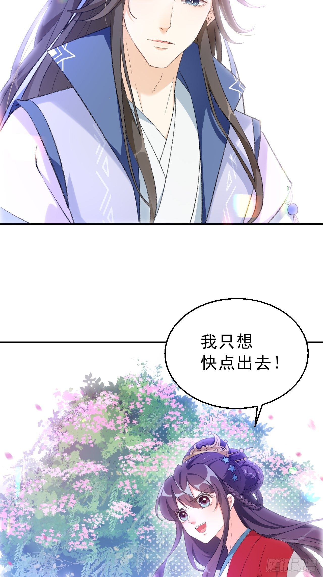 第二十九话：师父的秘密是什么？-第34话