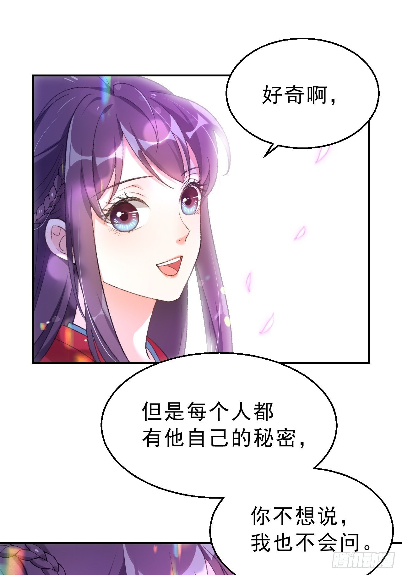 第二十九话：师父的秘密是什么？-第34话
