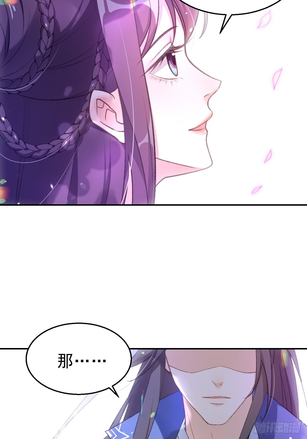 第二十九话：师父的秘密是什么？-第34话