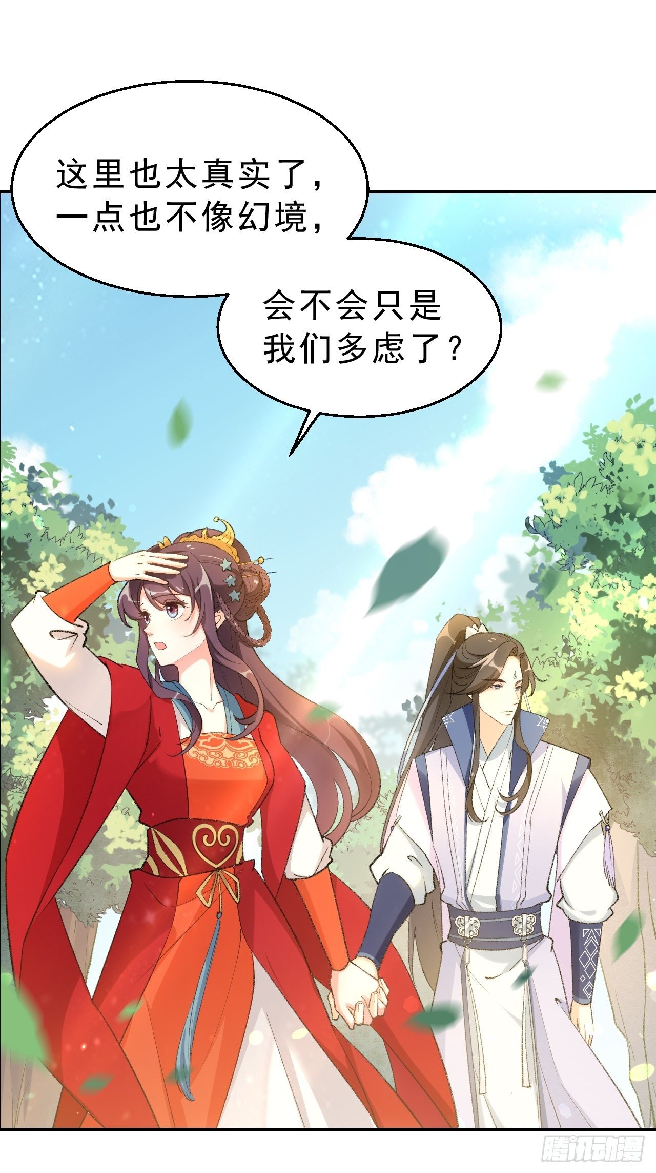 第二十九话：师父的秘密是什么？-第34话