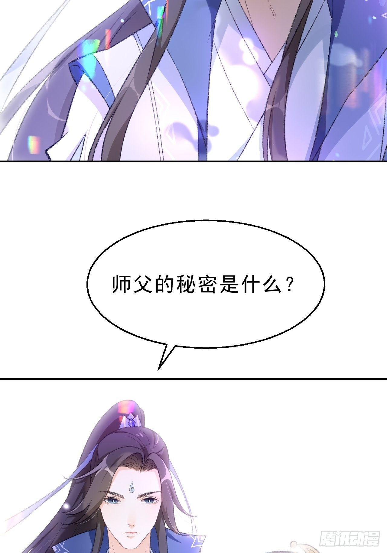 第二十九话：师父的秘密是什么？-第34话