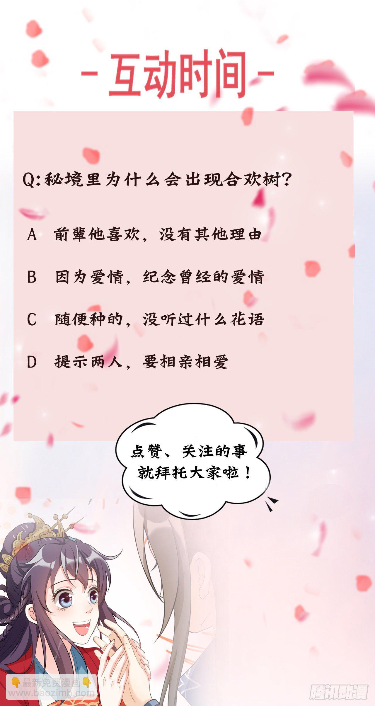 第二十九话：师父的秘密是什么？-第34话