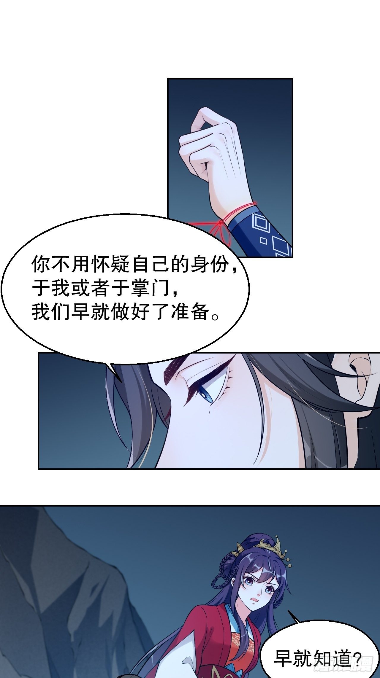 第三十一话：顿悟-第36话