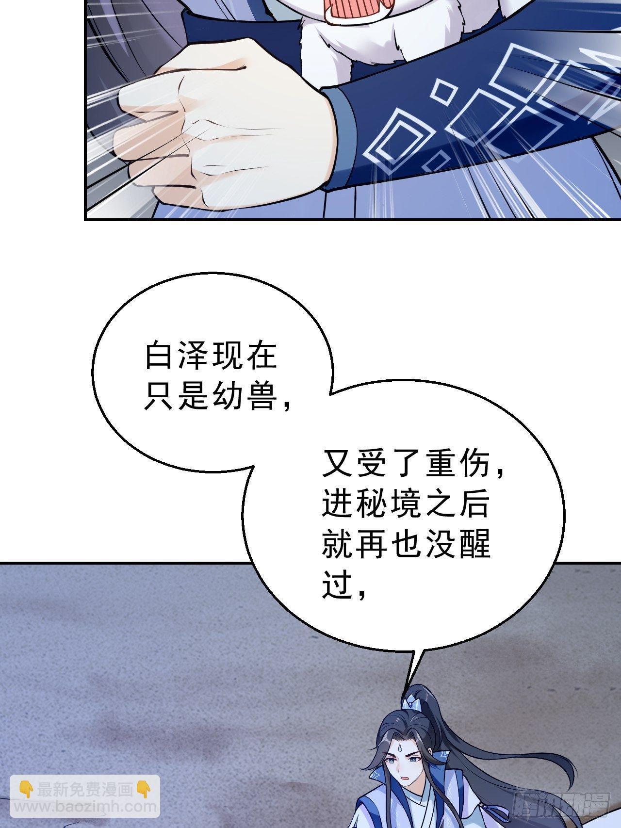 第三十一话：顿悟-第36话