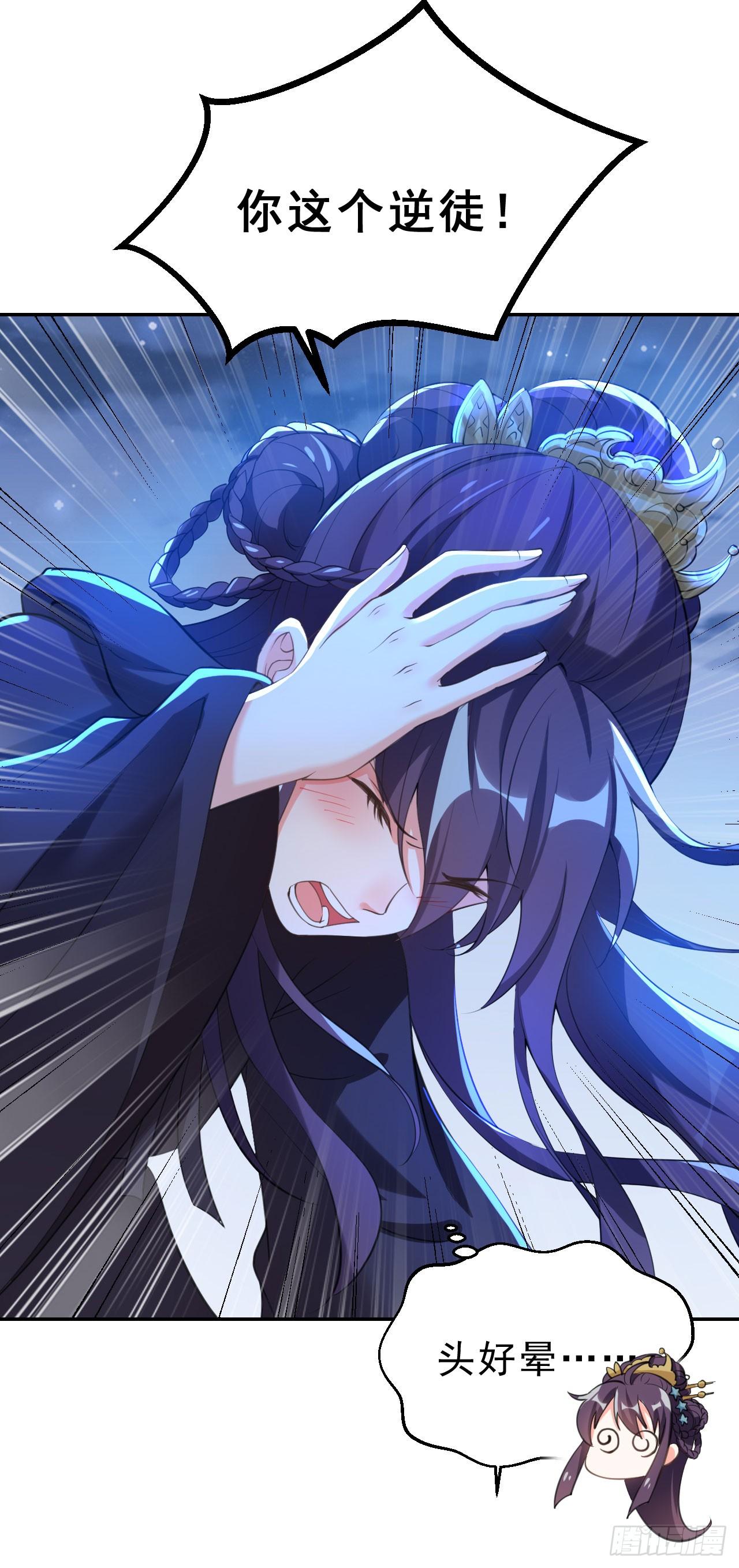 第五话：这个徒弟不太傻-第8话