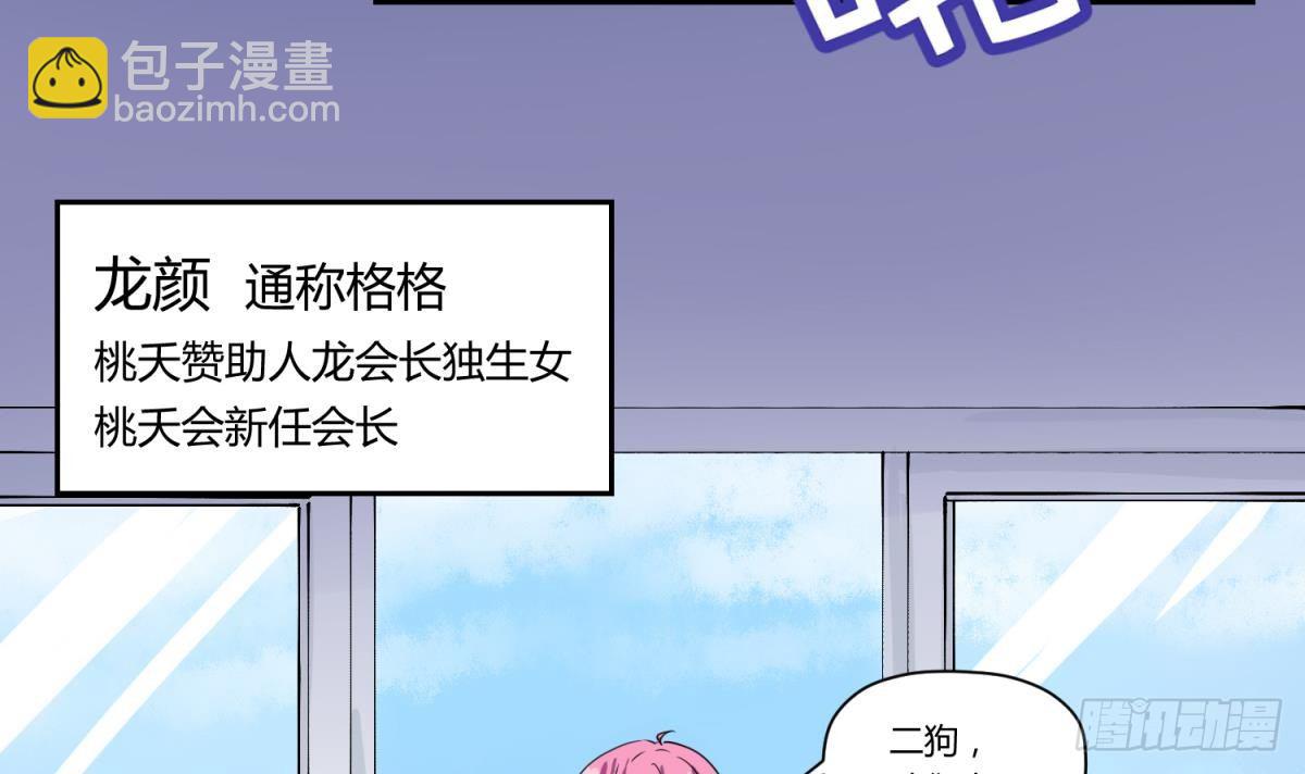 第2话 草莓小内内-第2话