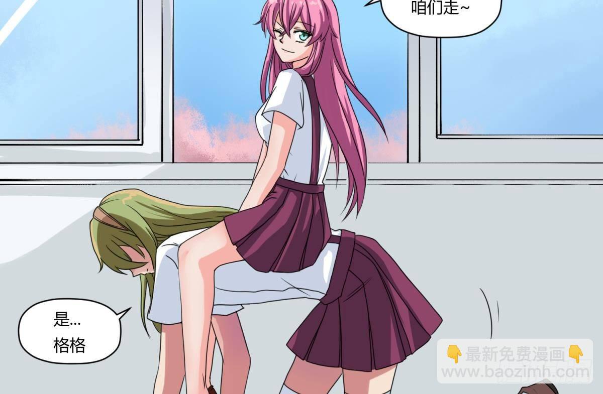 第2话 草莓小内内-第2话