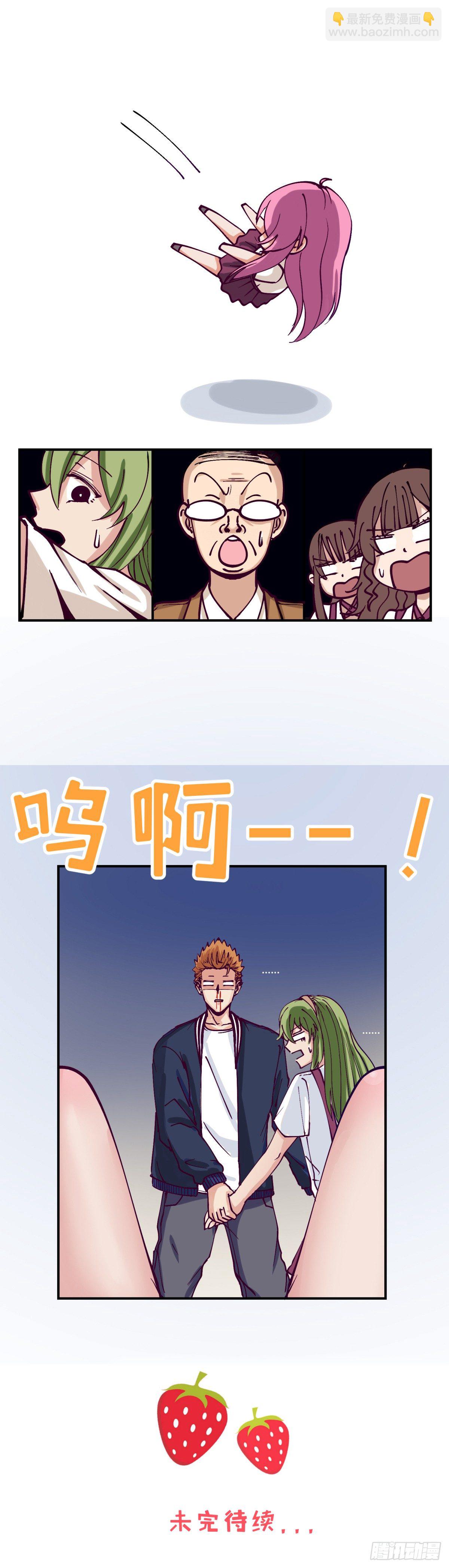 第2话 草莓小内内-第2话
