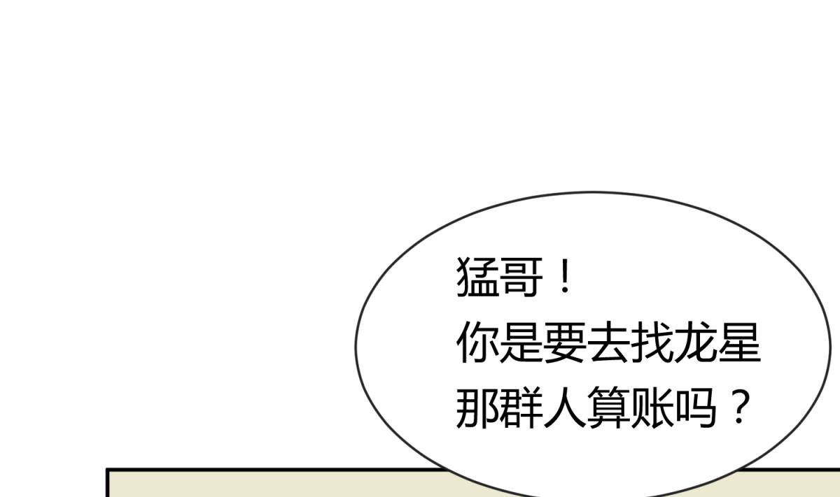 第100话 反派死于话多(1/2)-第102话