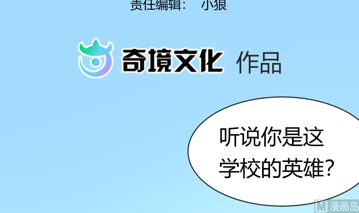 第100话 反派死于话多(1/2)-第102话