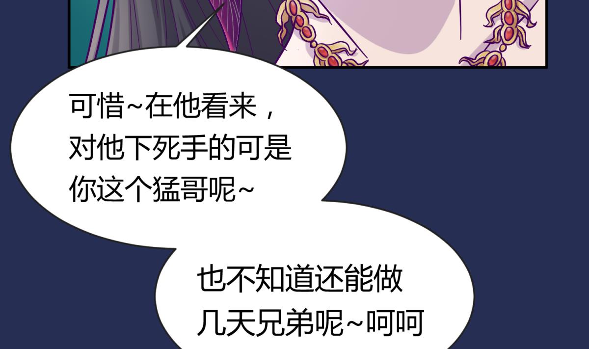 第102话 决裂(1/2)-第104话