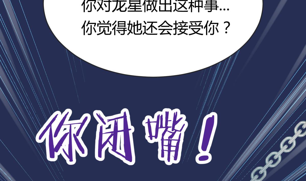 第102话 决裂(1/2)-第104话