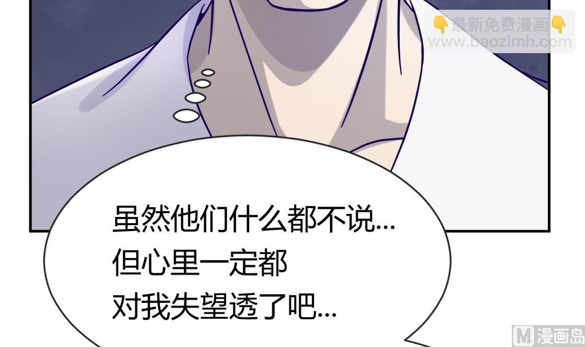 第104话 连夜出走(1/2)-第106话
