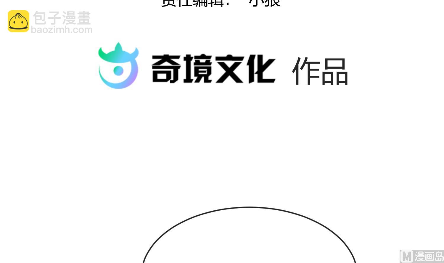 第106话 尾行萝莉(1/2)-第108话