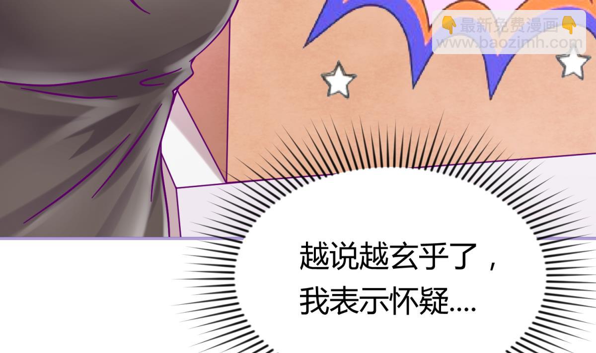 第106话 尾行萝莉(1/2)-第108话