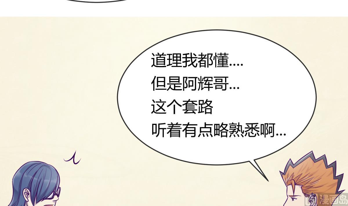 第106话 尾行萝莉(1/2)-第108话