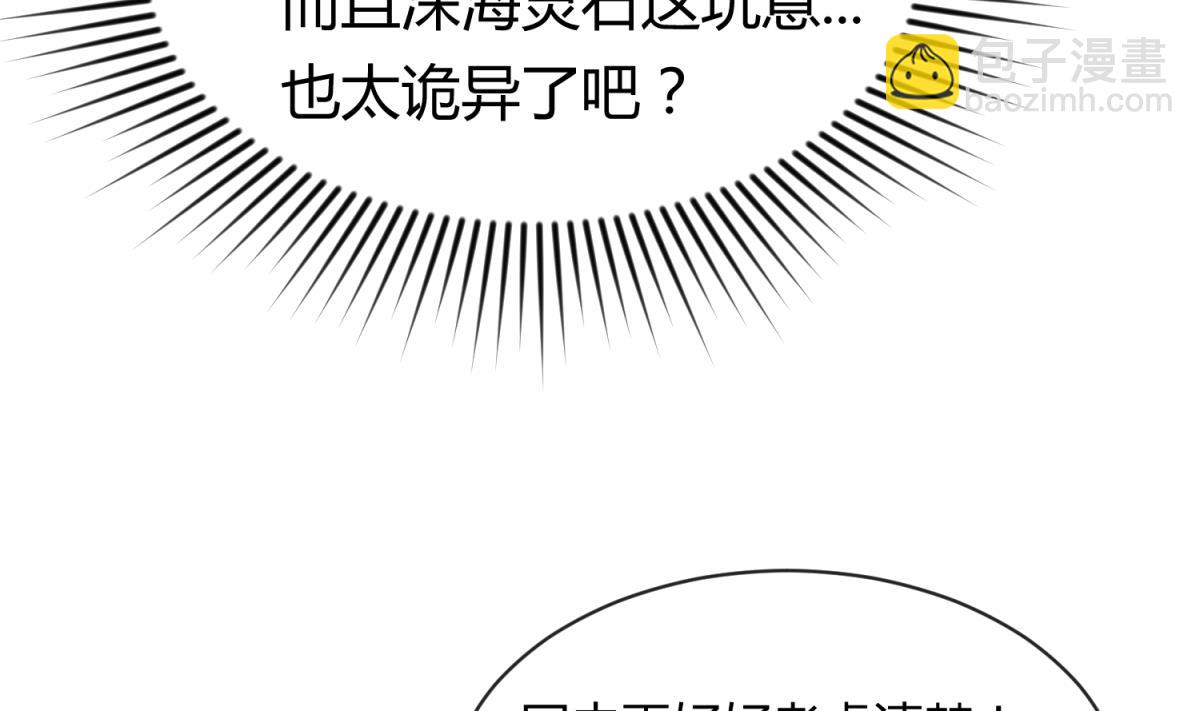 第106话 尾行萝莉(1/2)-第108话