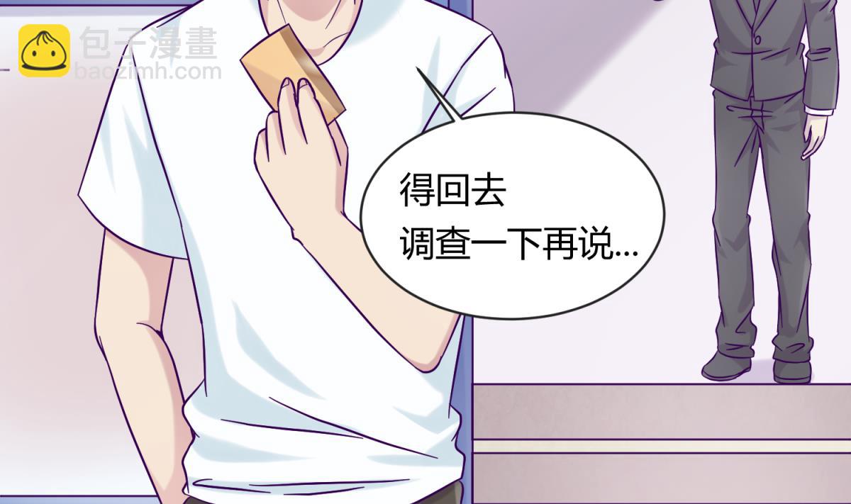 第106话 尾行萝莉(1/2)-第108话