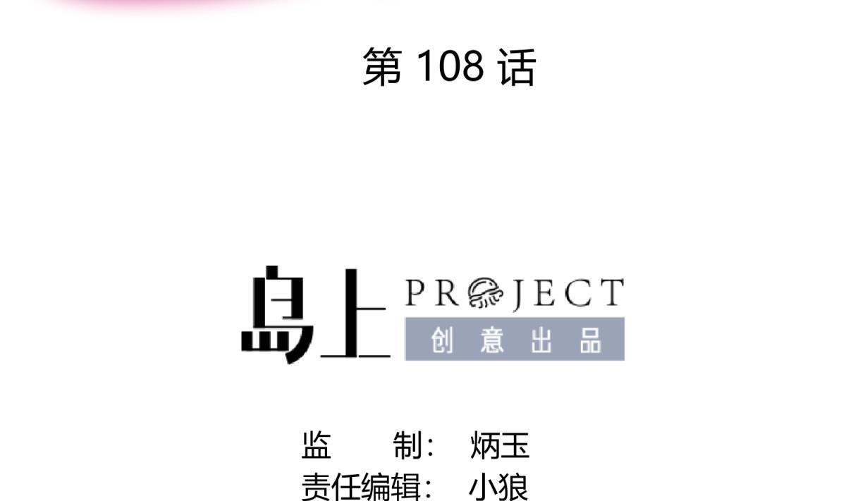 第108话 深海石的秘密(1/2)-第110话