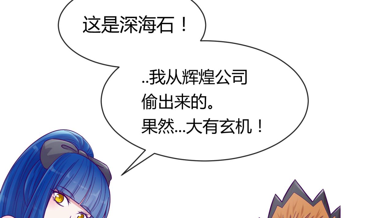 第108话 深海石的秘密(1/2)-第110话