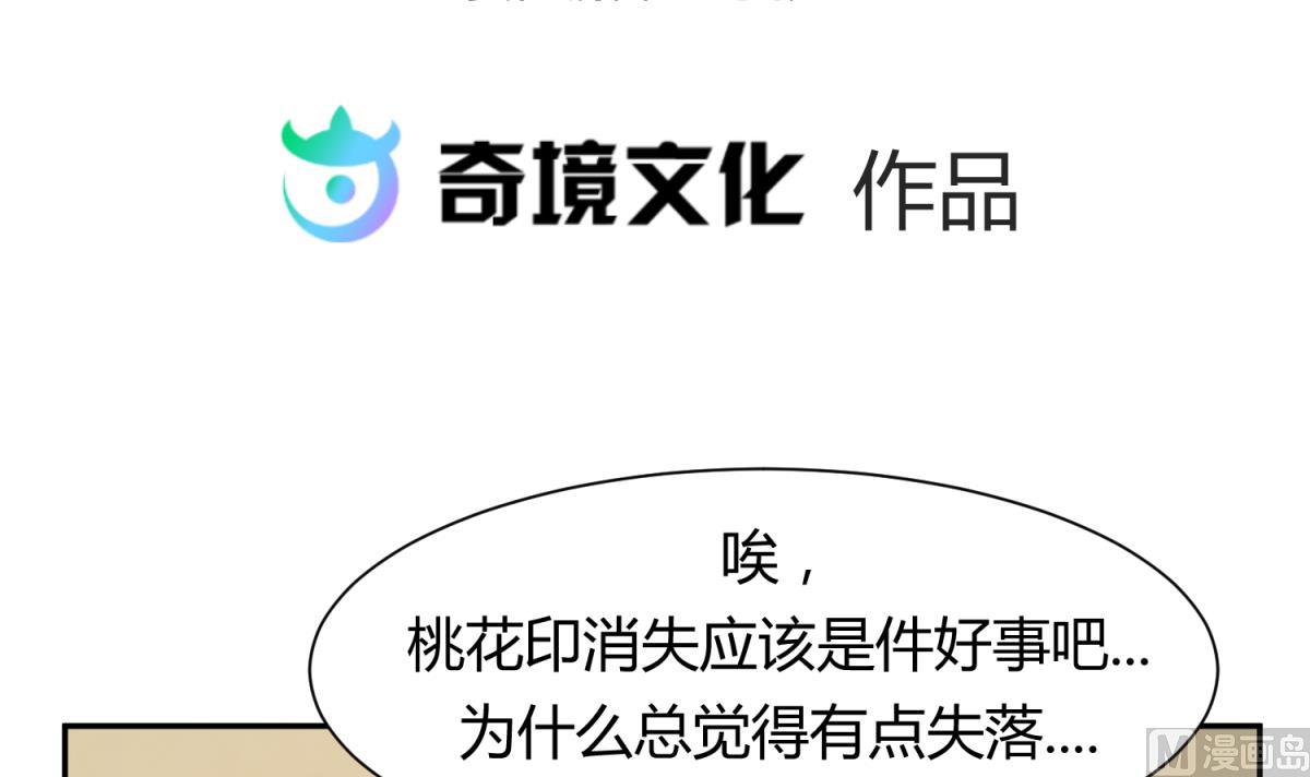 第108话 深海石的秘密(1/2)-第110话