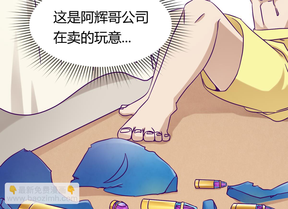 第108话 深海石的秘密(1/2)-第110话