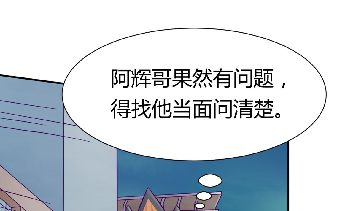 第108话 深海石的秘密(1/2)-第110话